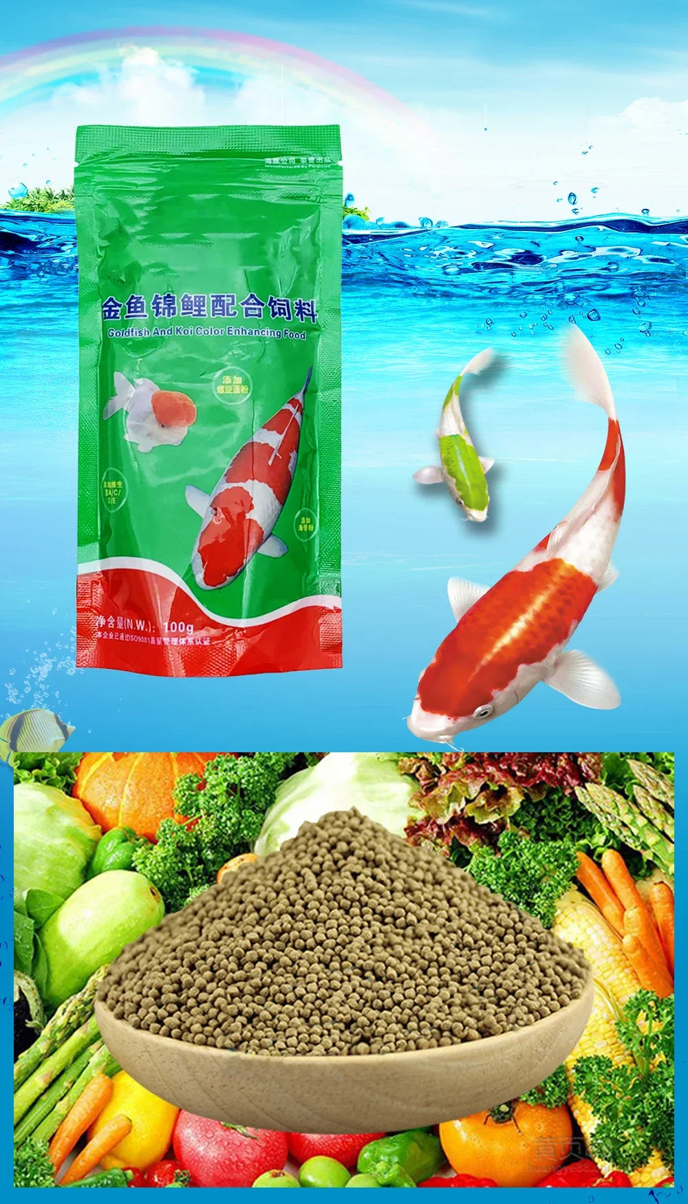 100g Tropical Ornamental Fish Food